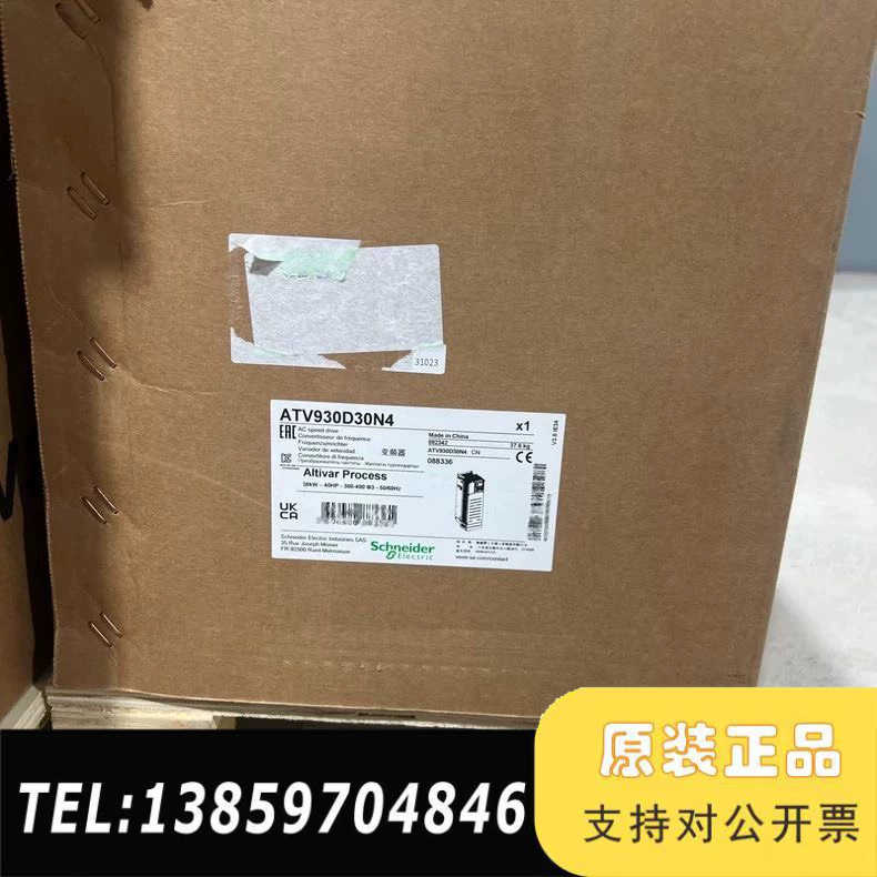 变频器ATV930D30N4/D15/D18/D2议价