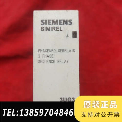 SIEMENS继电器3UG3511-1BQ50 现议价