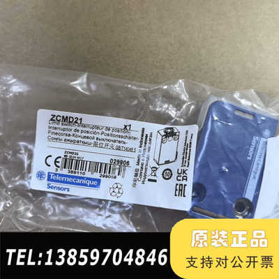25年厂 ZCMD21 Telemecaniqu议价