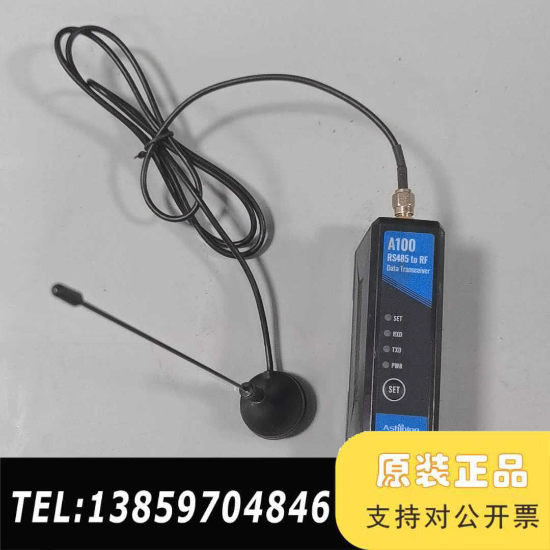 Ashining A100 RS485 to RF无线数传电议价