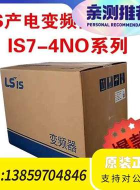 SV0037iS7-4NO，LS变频器，，议价