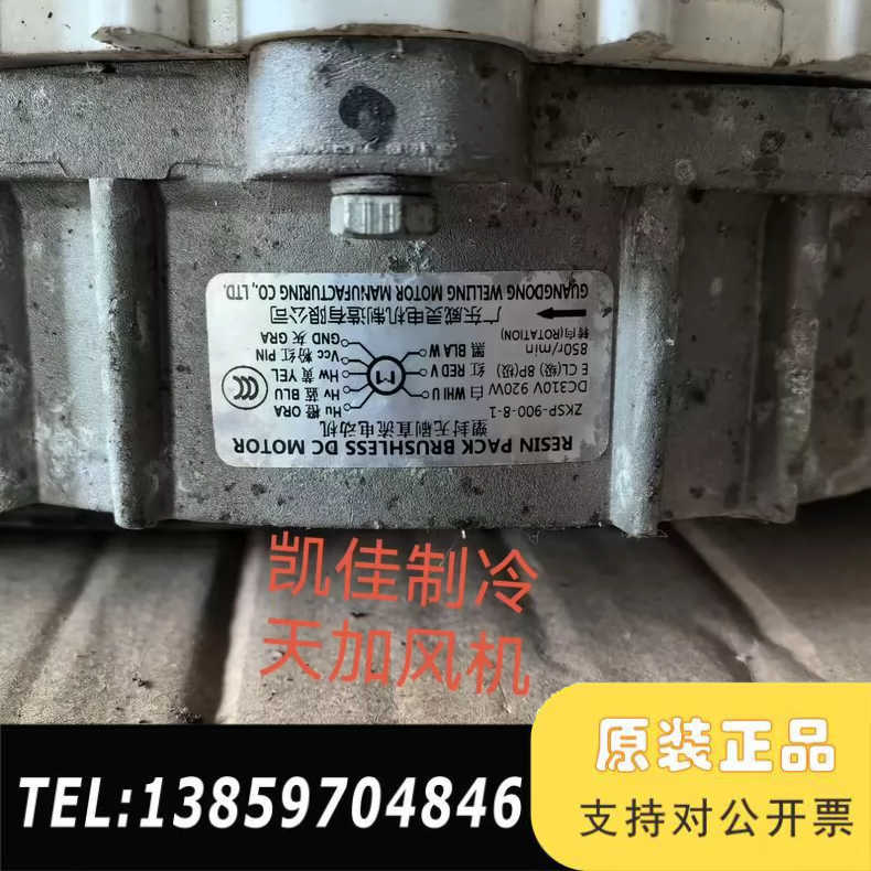 天加中央空调室外机风机 ZKSP-900-8-1天加空调外议价