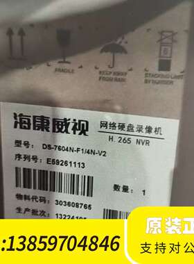 DS-7604N-F1/4N-V2网络硬盘录像机议价
