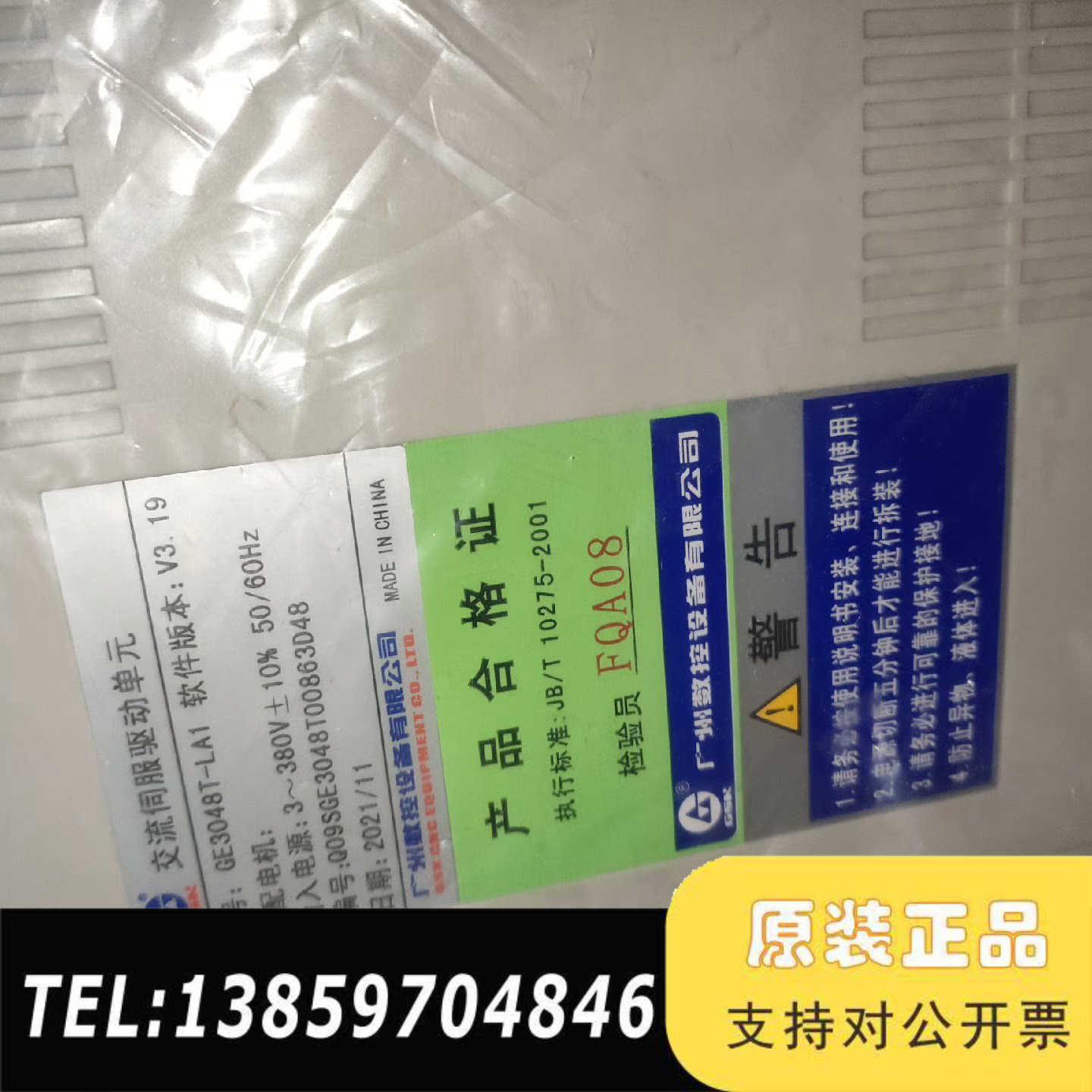 ，全数字式交流伺服驱动，GE3048T-LA议价