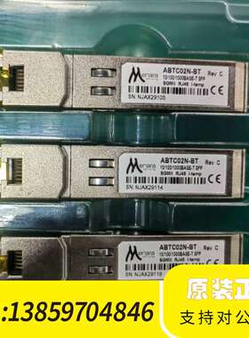Menara千兆电模块ABTC02N-BT转让，，议价