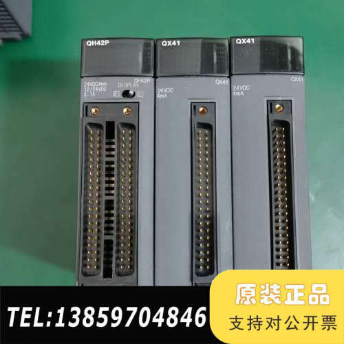 QH42P输入输模块，QX41输入输模块，成议价