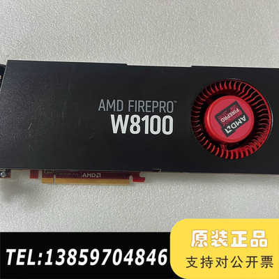 AMD FirePro W8100 8G专业显卡，，议价