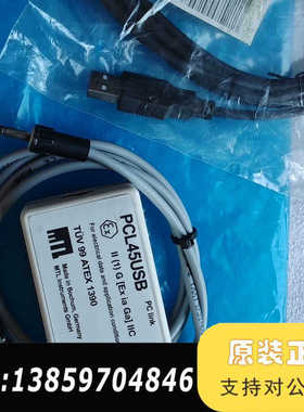PCL45USB，MTL安全栅组态电缆议价