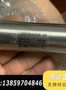 L-CDG5BA25SR-105议价