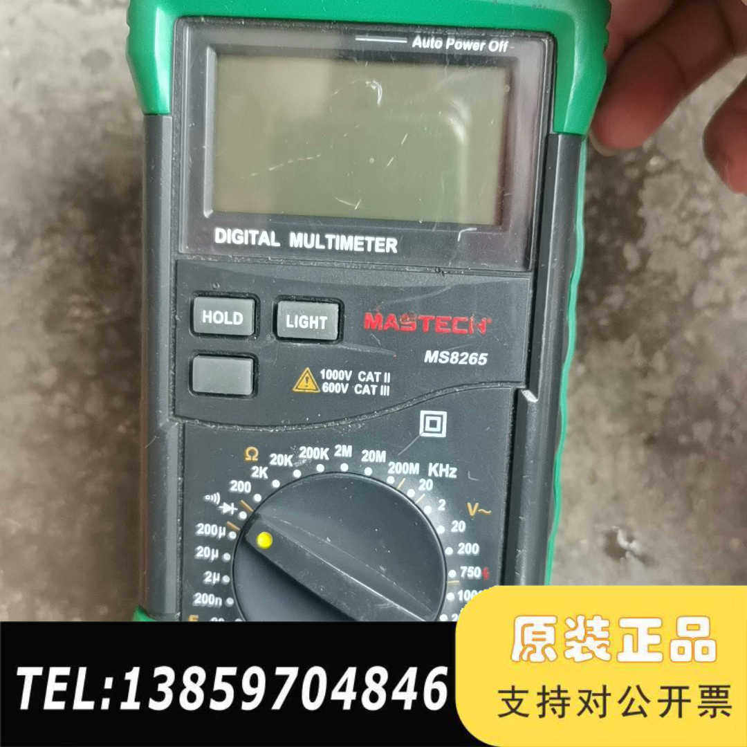 MASTECH华仪MS8265高精度四位半数字万用表自动量程议价