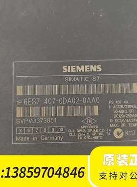 S7电源模块 6ES7 407-0DA02-0AA0，议价