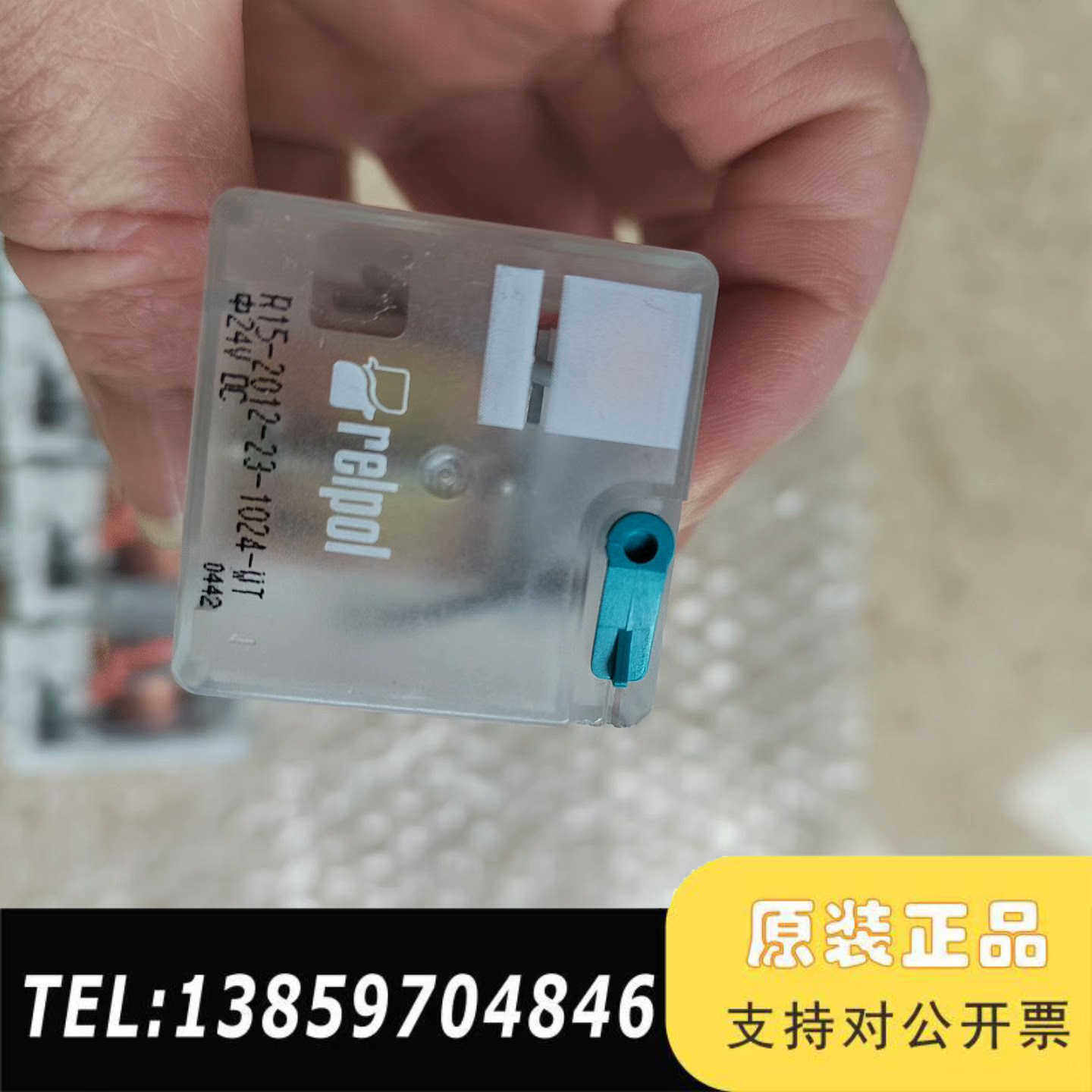 RELPOL R15-2012-23-1024-VT 全议价