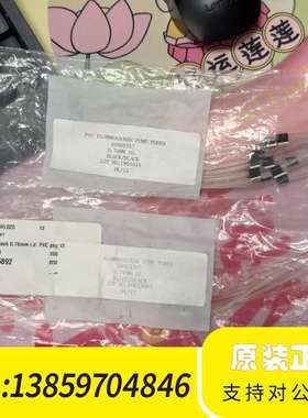 PE泵管09908587PVC流量测量泵管，0.76mm议价