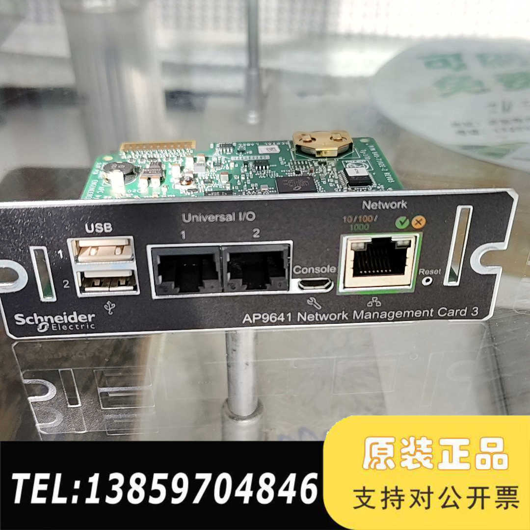 APC  AP9641  卡  APC  UPS智能议价
