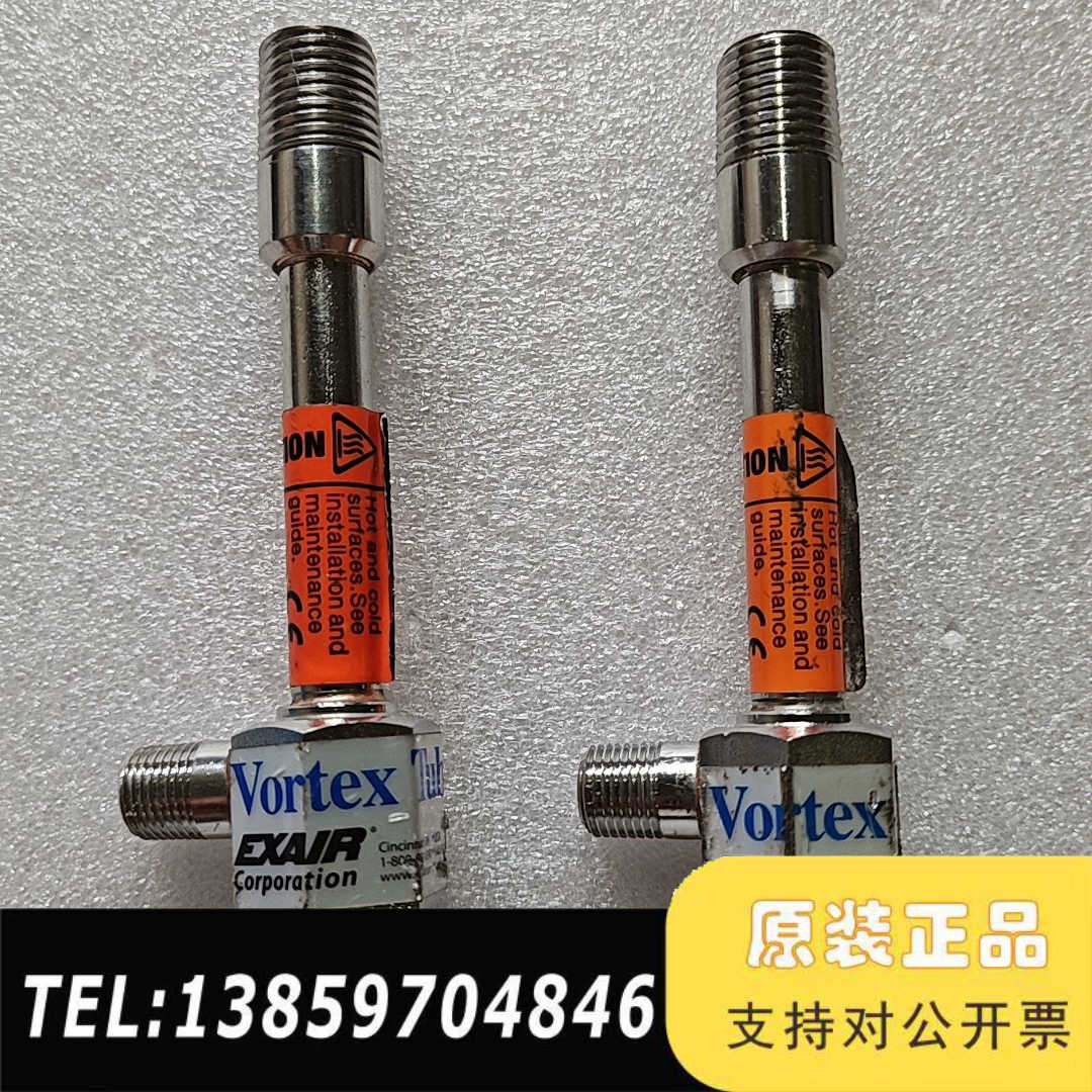 Vortex  Tube   EXAIR   涡流管议价