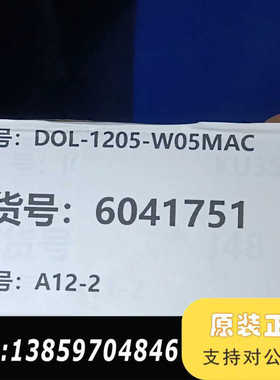 DOL-1205-W05MAC光电开关，号60417议价