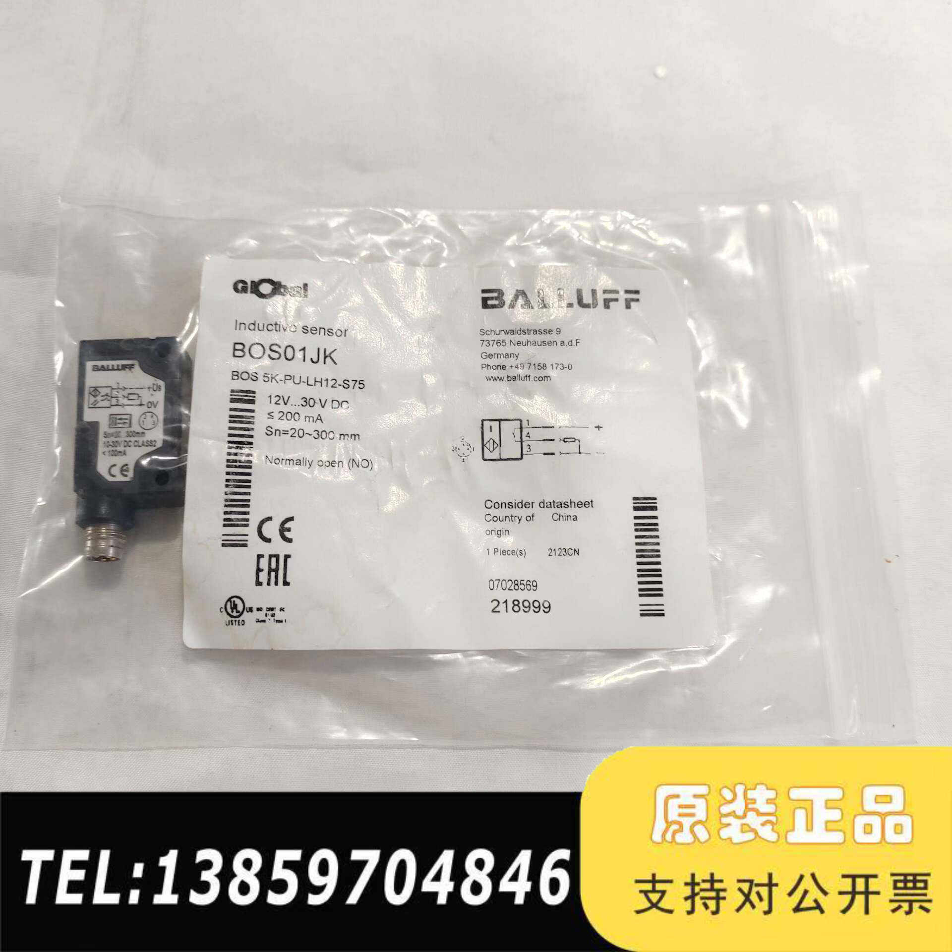 BALLUFF接近开关，型号BOS01JK，BOS议价