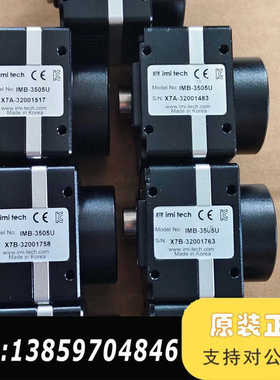 9IMI-TECH IMB-3505U 黑白CCD工业相机议价