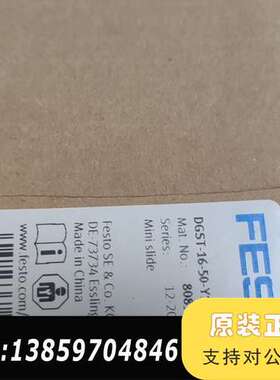 FESTO原DGSL-20-20-P1A 54401议价