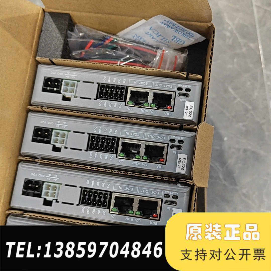 雷赛DM3C-EC522步进驱动器，MS12F版本，一盒议价