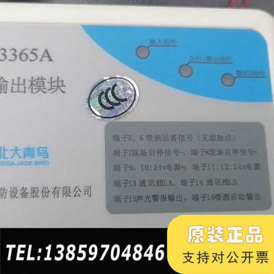 北大青鸟VM3365A气体模块，模块折价换模块议价