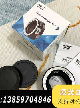 美科EFTZ-B 转接环 EF口反镜头转Z口微相议价