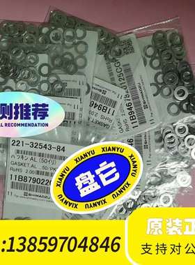 221-32543-84，SPL毛细用柱接口GASK议价