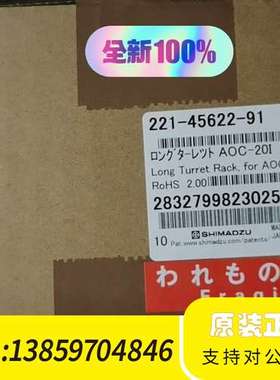 12位样品瓶长导轨221-45622-91用于议价