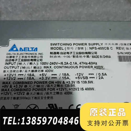 台达EPS-400CBC！大功率400w！折机！二十四议价