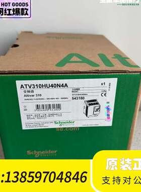 ATV310HU40N4A变频器4KW，2议价