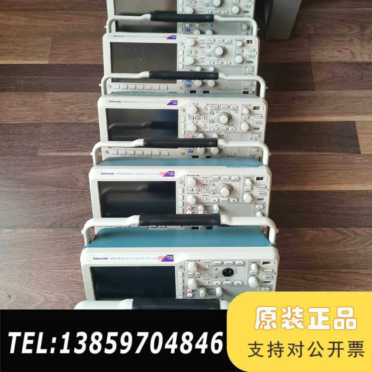 刚刚到货几台MSO2012B  MSO2022B，相当议价