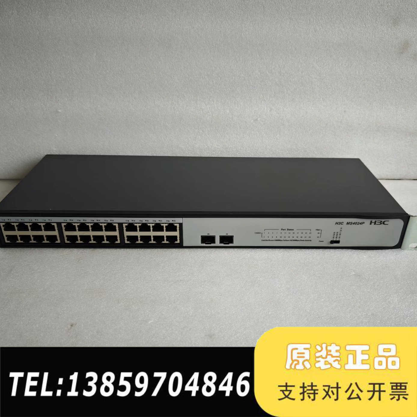 MS4024P  全千兆以太网交换机  如议价