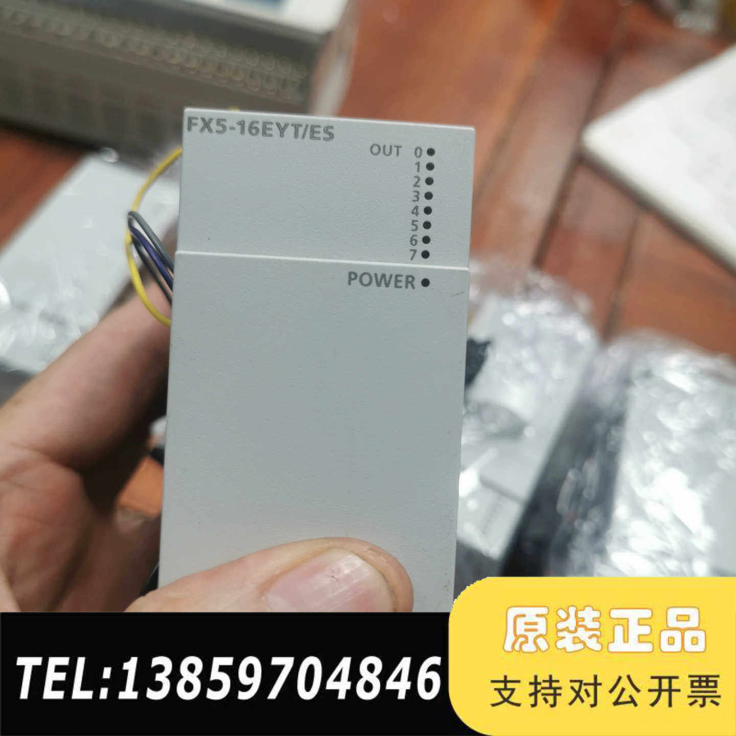 5UPLC扩展，型号FX5-16EYT/ES，10台议价