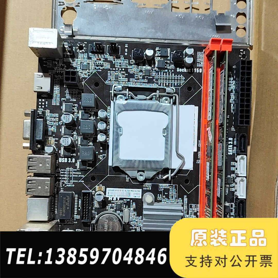 杰威h81主板，带hdmi接口，17*19，，正议价