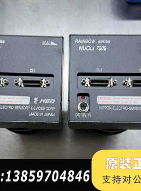 NED工业相机 NUCLi 7300，。议价