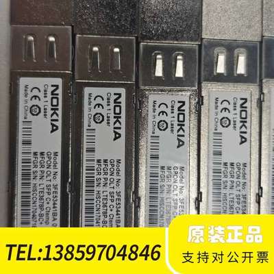 诺基亚GPON OLT SFP C+光模块，型号3FE534议价