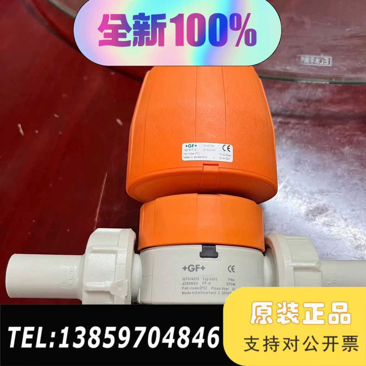 GF球阀d25DN20气动隔膜阀PP-H隔膜阀，议价