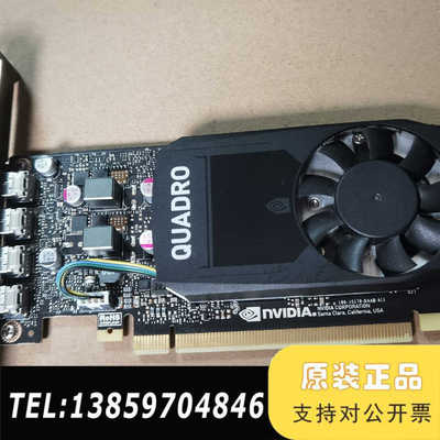 丽台Quadro P620显卡 未拆未修，议价