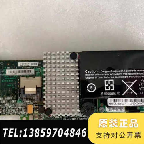 IBM 卡X3650 M3 阵列卡 M5015 512M议价