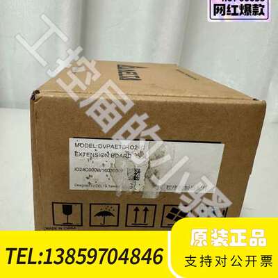 台达DVPAETB-IO24C扩展板，，内外码一议价