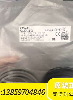 CX-411光电传感器，型号：UCX411-Z。议价