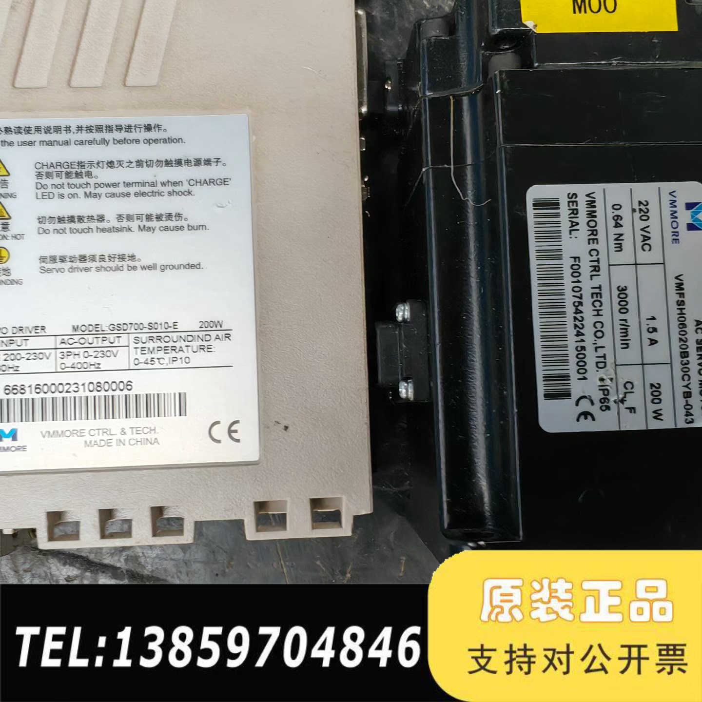 微妙伺服-驱动器GSD700-S010-E，电机VM0议价