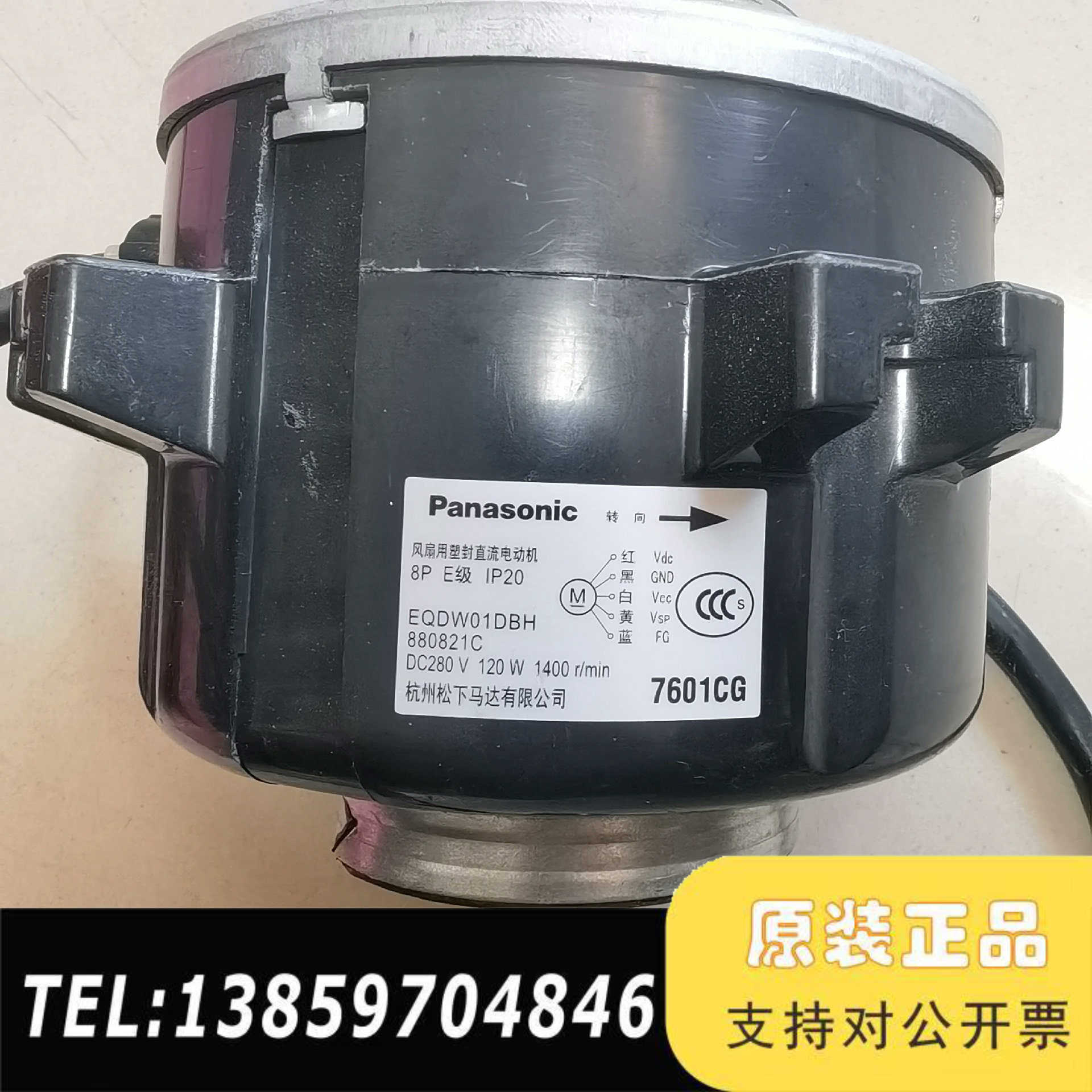 重工室内机风扇电机EQDW01DBH   880821C议价