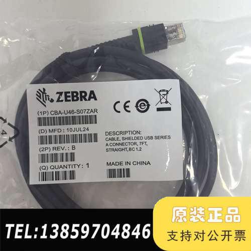 DS3608U46 U口线  议价