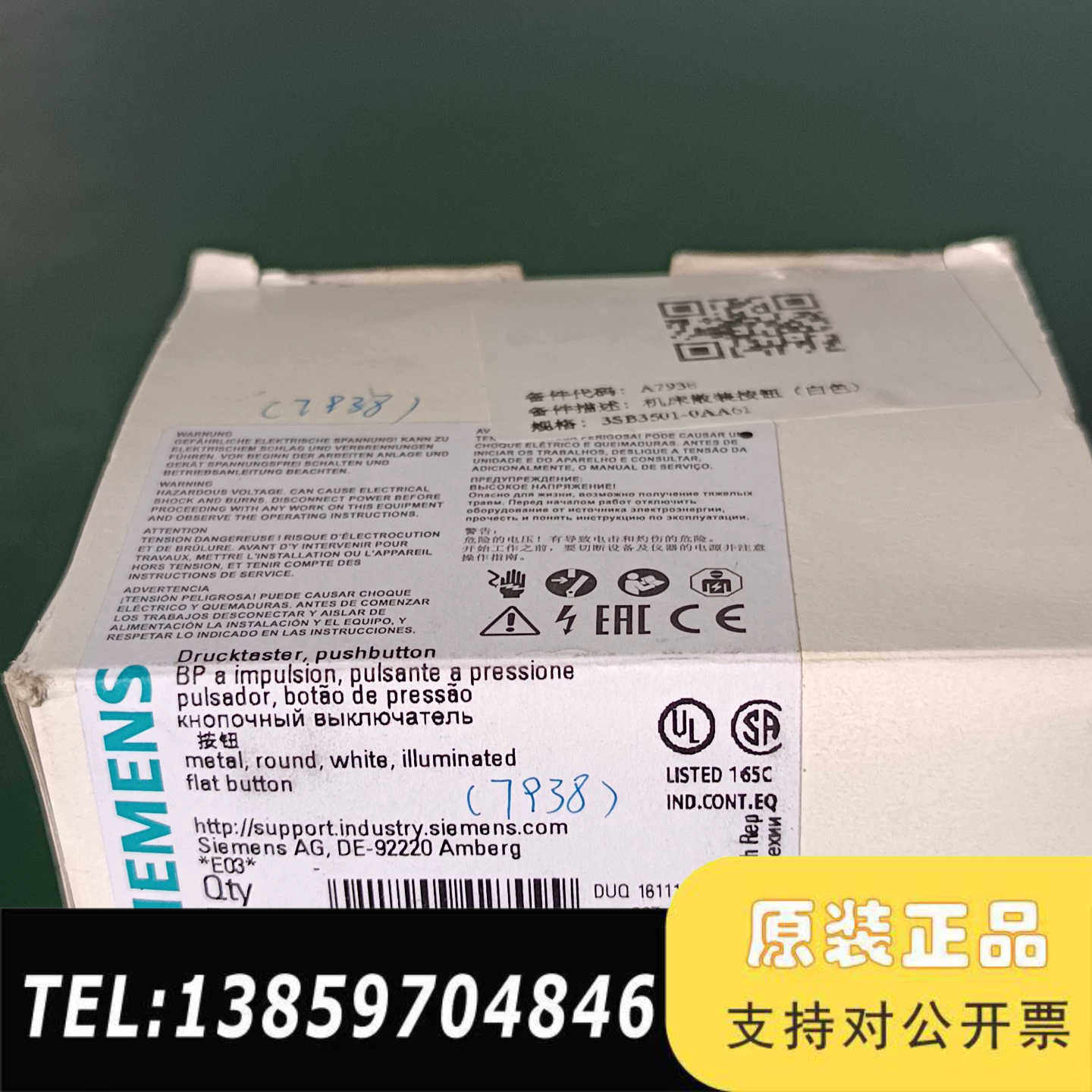 按钮开关 3SB3 501-0AA61（5)己售！全议价