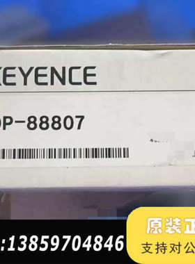 基恩士KEYENCE连接线OP-88807，。实议价