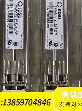 JDSU千兆模光模块，型号PLRXPL-VI-S24-HW议价