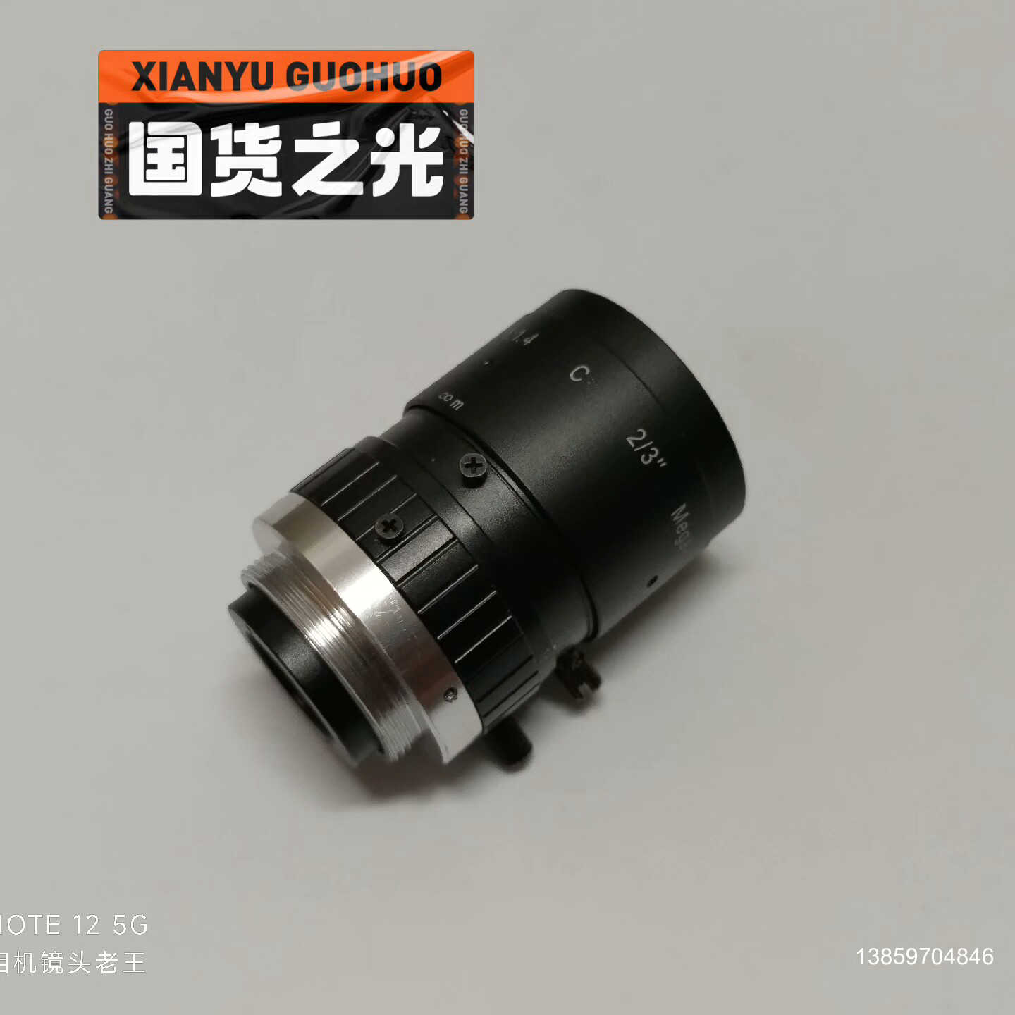 AZURE浩蓝12mm工业镜头2/3英寸c接口机器视觉镜头，议价