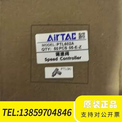 PTL602A调速阀，一盒50，型号PTL6议价