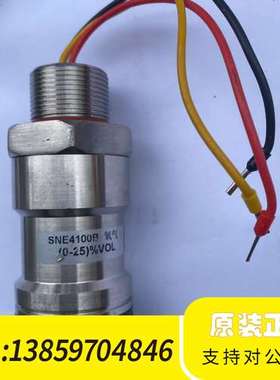 氧气传感器 SNE4100B 量程0-25%VOL 三线议价